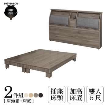 【顛覆設計】二件組 樹願靠枕床頭箱+加高床底(雙人5尺)