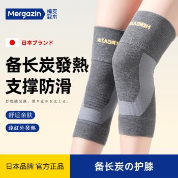 日本護膝自發熱女士保暖老寒腿關節加熱冬季騎車騎行老人膝蓋護套