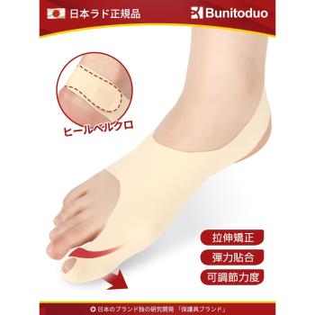 日本腳趾外翻矯正器大腳骨拇指外翻糾分趾器可以穿鞋女士日夜可用