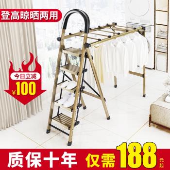 梯子晾衣架兩用室內多功能折疊梯家用鋁合金伸縮人字梯落地曬衣架