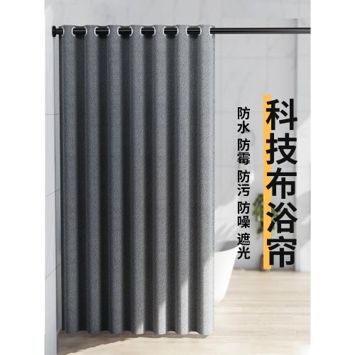 浴簾套裝免打孔浴室防水布簾衛生間窗簾加厚防水防霉隔斷簾子高檔