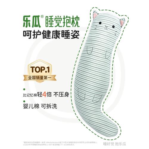 樂瓜公仔貓咪長條抱枕女生睡覺夾腿靠背趴側睡枕專用成人睡眠靠枕