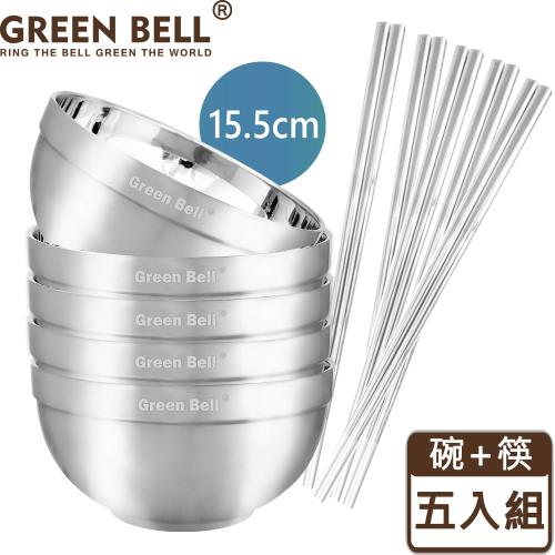 GREEN BELL 綠貝 316不鏽鋼雙層隔熱碗筷組(15.5cm白金碗5入+316方形筷5雙)