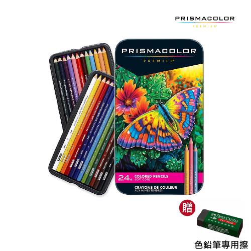 【贈色鉛專用擦】美國三福prismacolor霹靂馬 - 油性色鉛筆24色