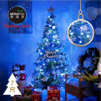 摩達客耶誕-7尺/7呎(210cm)特仕幸福型裝飾綠色聖誕樹+冰雪銀藍系全套飾品配件+100燈LED燈藍白光插電式*2/贈控制器/本島免運費