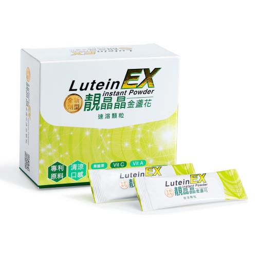 【健喬信元】靚晶晶 金盞花速溶顆粒 30包/盒