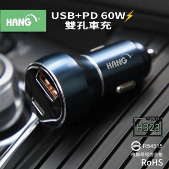 車用旅充頭 PD USB 雙孔快充 70W 12V 點煙器