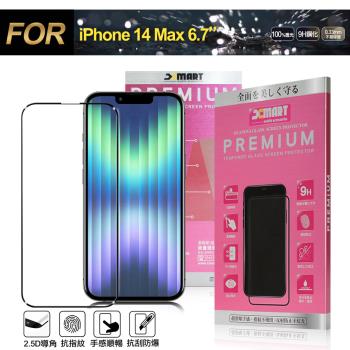 Xmart for iPhone 14 Plus 6.7 超透滿版 2.5D 鋼化玻璃貼-黑
