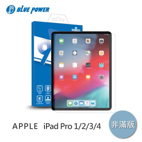 BLUE POWER APPLE iPad Pro 1 / 2 / 3 / 4 11吋 平板 9H鋼化玻璃保護貼