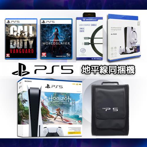 SONY PS5 地平線：西域禁地光碟版主機同捆遊戲超值雙片組【先遣戰士:決定版+決勝時刻:先鋒】