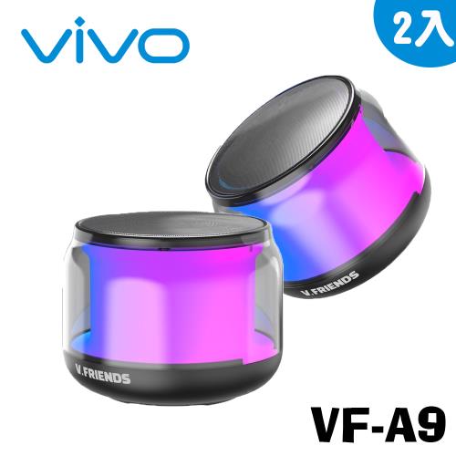 Vivo V.FRIENDS 360°環繞炫光藍牙喇叭VF-A9(2入)