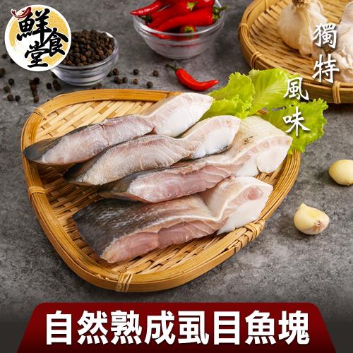 【鮮食堂】獨特風味自然熟成虱目魚塊6包(100g/包)