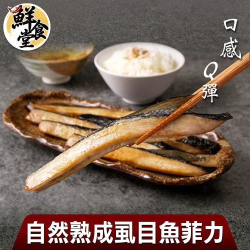 【鮮食堂】口感Q彈自然熟成虱目魚菲力9包(300g/包)