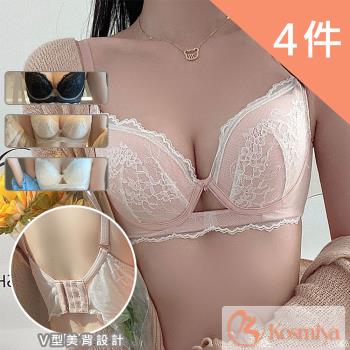 【Kosmiya】法式簍空V型美背無鋼圈內衣 S/M/L/XL 超值4件組