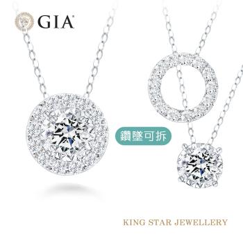 King Star GIA 30分姿彩14K金兩用鑽石項墜(最白D color /3 Excellent極優 八心八箭)