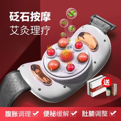 砭石揉腹儀腹部按摩器全自動加熱揉肚子神器益生促進腸蠕動瘦便秘