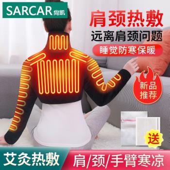 電加熱坎肩護頸胳膊手臂熱敷長袖保暖發熱衣護肩防寒神器智能溫控