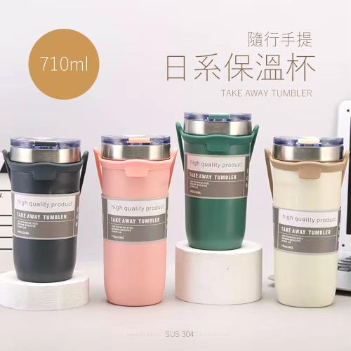 【JP嚴選-捷仕特】日系簡約保溫隨行手提杯(710ml)