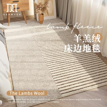 侘寂風臥室地毯長條床邊毯客廳加厚床前家用日式現代簡約輕奢地墊