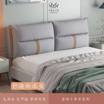 床頭軟包靠背靠墊榻榻米雙人床上大靠枕貼墻自粘可拆洗床頭板軟包