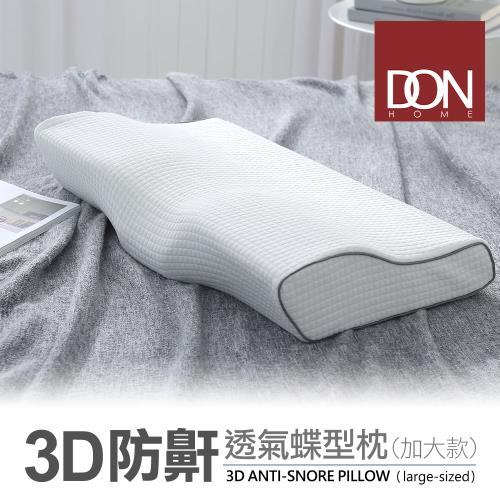 DON 3D防鼾透氣蝶型枕(加大款)-方格款-一入