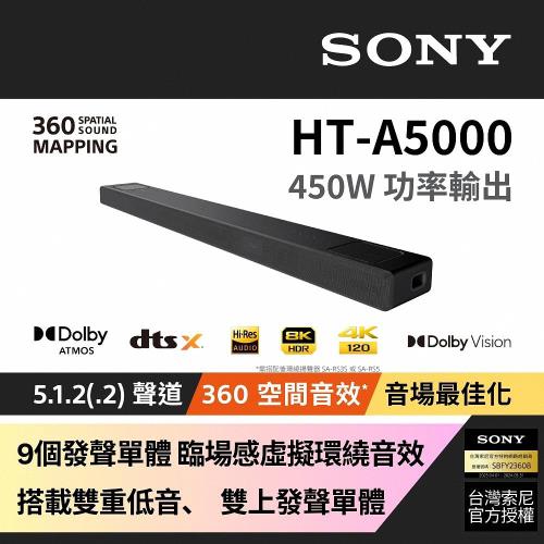 SONY 5.1.2 單件式揚聲器 HT-A5000