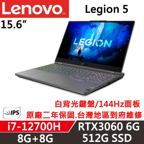 Lenovo聯想 Legion 5i  電競筆電 15.6吋/i7-12700H/16G/512G SSD/RTX3060/W11/二年保