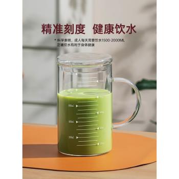 玻璃杯大容量帶刻度量杯耐高溫水杯家用微波爐加熱牛奶吸管杯蓋子