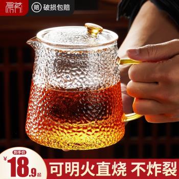 茶壺玻璃錘紋水壺單壺家用煮茶加厚耐高溫花茶茶具套裝過濾泡茶壺