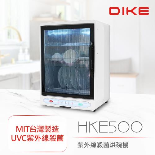 【DIKE】台灣製造 93L 15人份 紫外線殺菌烘碗機(HKE500WT)