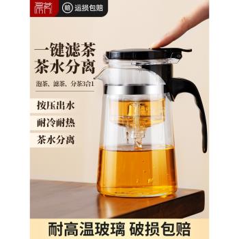 飄逸杯玻璃茶具套裝泡茶壺過濾沖茶壺家用泡茶杯沏茶過濾杯沖茶器
