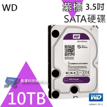 WD100PURZ(新型號WD101PURP) WD紫標 PRO 10TB 3.5吋監控專用(系統)硬碟 昌運監視器