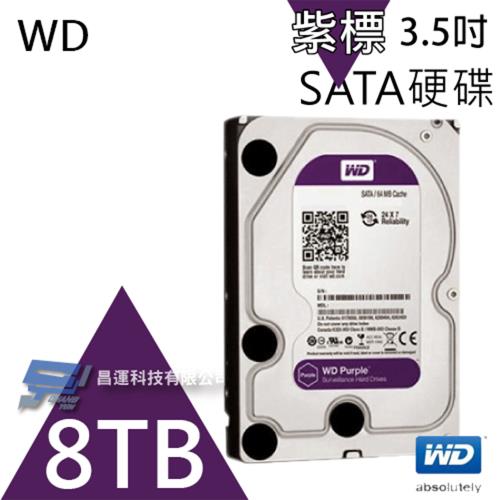 WD84PURZ 紫標 8TB 3.5吋監控系統硬碟