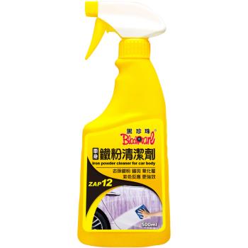 【黑珍珠】車身鐵粉清潔劑--500mL(2入組)