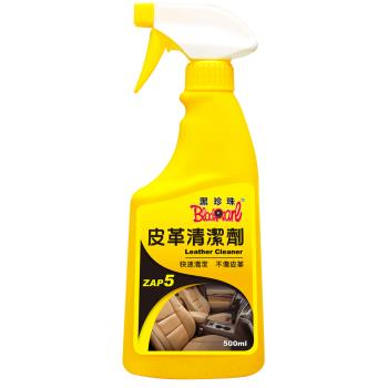 【黑珍珠】皮革清潔劑--500mL(2入組)