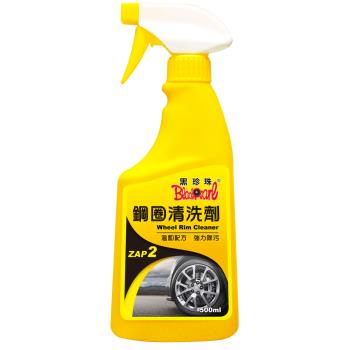 【黑珍珠】鋼圈清洗劑--500mL(2入組)