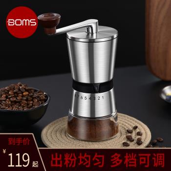 德國BOMS磨豆機咖啡豆研磨機手磨咖啡機手搖手動手工磨咖啡研磨器