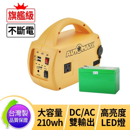 AUTOMAXX UP-5HX DC/AC手提行動式電源轉換器