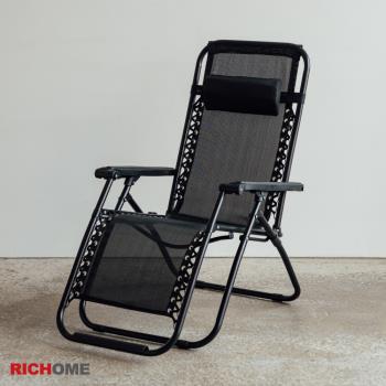 【RICHOME】雷克無段式躺椅/折疊椅