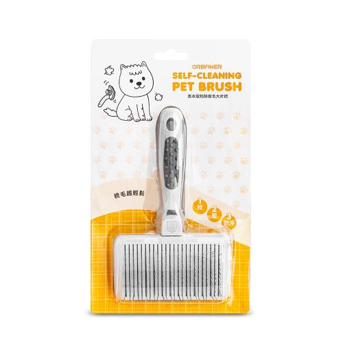 【URBANER奧本】寵物除廢毛伸縮針梳CT-32(狗/貓/針梳/清毛梳/寵物梳子/寵物除毛/除毛梳)