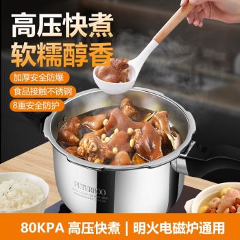 德國特厚304不銹鋼高壓鍋家用燃氣灶電磁爐通用壓力鍋商用大容量