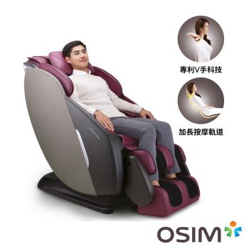 OSIM 大天王按摩椅 OS-8210 (按摩椅/好眠椅/按摩沙發)