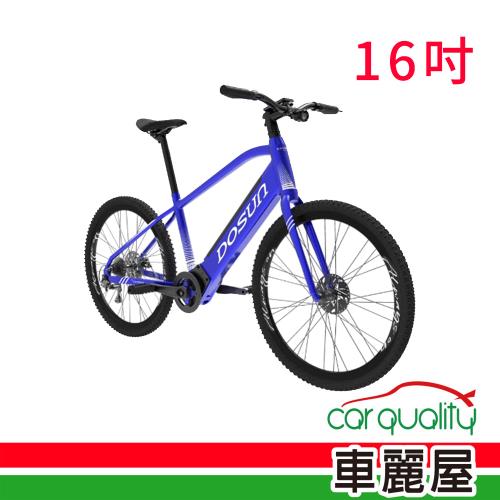 DOSUN 電動輔助自行車DOSUN 藍CT150 16吋2022年(車麗屋)