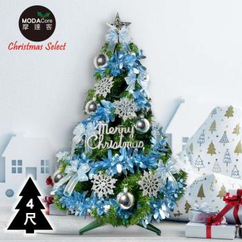 摩達客耶誕-4尺/4呎(120cm)特仕幸福型裝飾綠色聖誕樹+冰雪銀藍系全套飾品配件不含燈/本島免運費