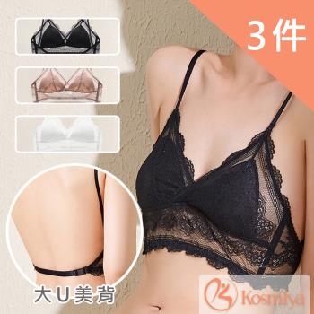 【Kosmiya】法式大U美背無鋼圈內衣+褲-S/M/L/XL 超值3件組