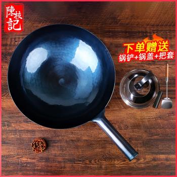 陳枝記家用鐵鍋燃氣灶適用圓底老式傳統手工無涂層不粘炒菜鐵柄鍋