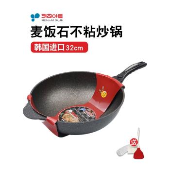 韓國炒勺加深加大麥飯石不粘鍋