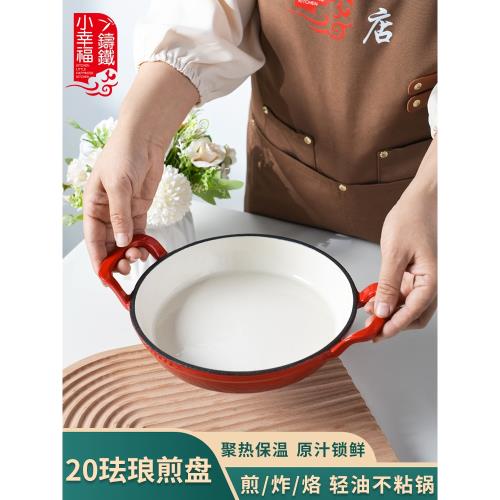 小幸福平底鍋不粘鍋雙耳煎鍋家用小煎餅鍋煎蛋鍋燃氣灶電磁爐通用