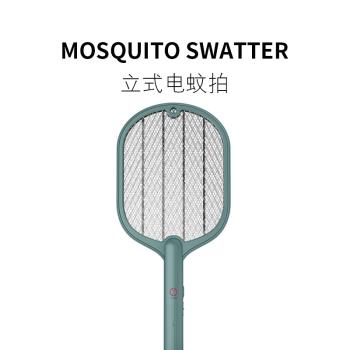 摩登好物電蚊拍充電式家用滅蚊燈二合一電蚊子拍強力驅蚊打蒼蠅拍