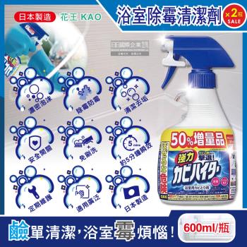 日本KAO花王 免刷洗約5分鐘瞬效強力除霉根泡沫清潔劑600ml/特大藍色按壓瓶x2瓶